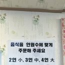 남도보쌈파전 이미지
