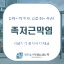 당진효자정형외과의원 이미지