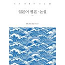 소설일본어 이미지