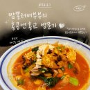 홍콩앤홍교 | 🍜 천안 홍콩앤홍교 다녀온 후기 🤍 | 내돈내산