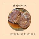 점심특선이 있는 가정동맛집 갈비메이트 돼지갈비 솔직후기