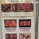 파머스마트 송정점 | ​[광주 첨단 맛집] 첨단 단체 회식 장소 고민 끝!입안...녹는 한우 송정금호축산 방문 후기(+주차 및 꿀팁)