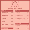 꼬꼬마망 이미지