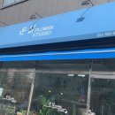 온실플라워스튜디오