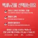 백세누리지사