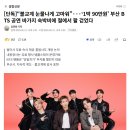 “불교계 눈물나게 고마워” ··· ‘1박 90만원’ 부산 BTS 공연 바가지 숙박비에 절에서 팔 걷었다 이미지