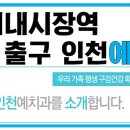 인천예치과의원 이미지