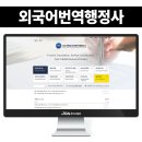 한빛 외국어번역 행정사사무소 | 외국어번역행정사 블로그 제작 전문성을 담은 새로운 디자인