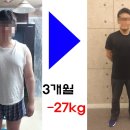 오산점핑다이어트