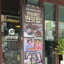 세븐일레븐 원주단구토지길점 | 원주 단구동 맛집 완미족발 원주단구점 온족 불족발 추천