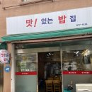 인천대학교기술지주 | 관악구 초음파 식기세척기 설치 맛!있는밥집 후기