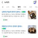 누아즈 이미지