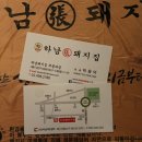 먹방고기집
