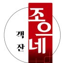 구정상회