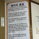 황금성 | 개신 흑미짜장 짬뽕 6천원 “황금성”