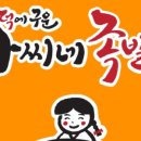 아씨네족발 이미지