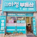 천안대로공인중개사사무소 이미지