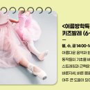 바른자세 키즈발레(5~7세) 이미지