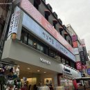 명동목장 | 익선동목장 명동점 명동삼겹살 한우 맛집