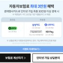 경산농협동부지점 | AXA 자동차보험 긴급출동, 이 글 하나면 완벽 정리!
