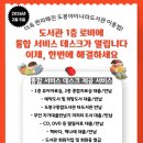 도봉아이나라도서관 시민일보