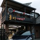 홍카디테일링샵 이미지