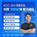 큐사랑 일산후곡점 | 일산 후곡마을 7단지 동성아파트 샷시교체, 에어컨 틀어도 안 시원한 이유
