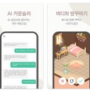 나의 스트레스는 현재 진행형 | [공지] 위드버디 WithBuddy 심리상담 앱 체험 후기｜우울감·스트레스, 내 마음속 이야기 나눠요