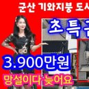 삼학동사무소 이미지