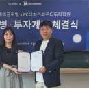피케이대치스파르타 이미지