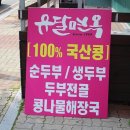 유달면옥(본점) 이미지