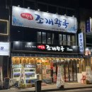 바다의왕국 | 부산 송도해수욕장 조개구이 맛집 :: 바다속 조개왕국 내돈내산 후기