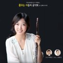 플루트(Ⅰ) 이미지