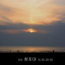 05.20~22 청포대 이미지