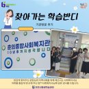 춘의종합사회복지관 이미지