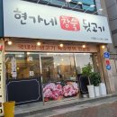 구미농업협동조합신평지소 | [구미. 현가네 참숯 뒷고기] 국내산 생고기 특수부위 신평 맛집 고기 전문점. 현가네 참숯 뒷고기