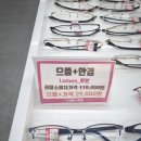 파리바게뜨 석사점 | 춘천 석사동 퇴계동 후평동 안경 저렴한곳 으뜸플러스안경 솔직후기