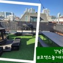 놀이터PC | 강남놀이터 코엑스점 솔직후기｜루프탑 불멍·바베큐·PS5까지 가능한 코엑스 놀거리 데이트·모임 추천