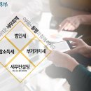 회계법인동행 이미지