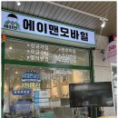 에이맨모바일기흥 이미지