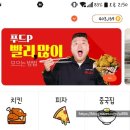 uio 배고파 이벤트로 획득한 배고파 포인트 사용해봤습니다.(+이벤트 참여시 주의사항)