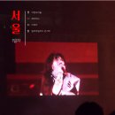 파크원온누리약국 | [2박3일 서울여행] ① 더현대서울/레이어드/언커먼스토어/빌리아일리시