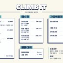 시흥클라이밍센터