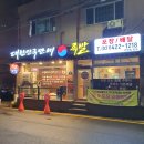 만세족발