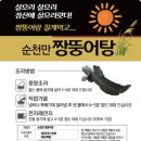 장산마을영농조합법인 이미지