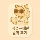 포천 오리고기 맛집 🦆 오리덕후 오리주물럭 &amp; 가마솥밥 후기