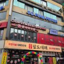 팔도맛집 | 잠실삼겹살 무한리필 맛집 | 무한팔도대패 잠실새내점 후기