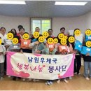 남원원광지역아동센터 이미지