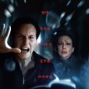 댕편한세상 | 컨저링 마지막의식 보고 온 후기 스포 없음