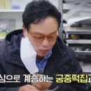궁중떡집 이미지